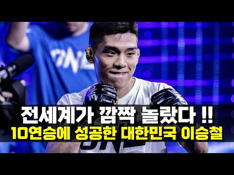 전세계가 깜짝 놀랐다 !! 일본 격투기 천재를 패버리고 10연승에 성공한 한국인