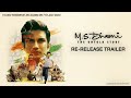 MS DHONI: The Untold Story Telugu trailer | Re-Releasing on 7th July 2023 | #msdhoni #hbdmsdhoni