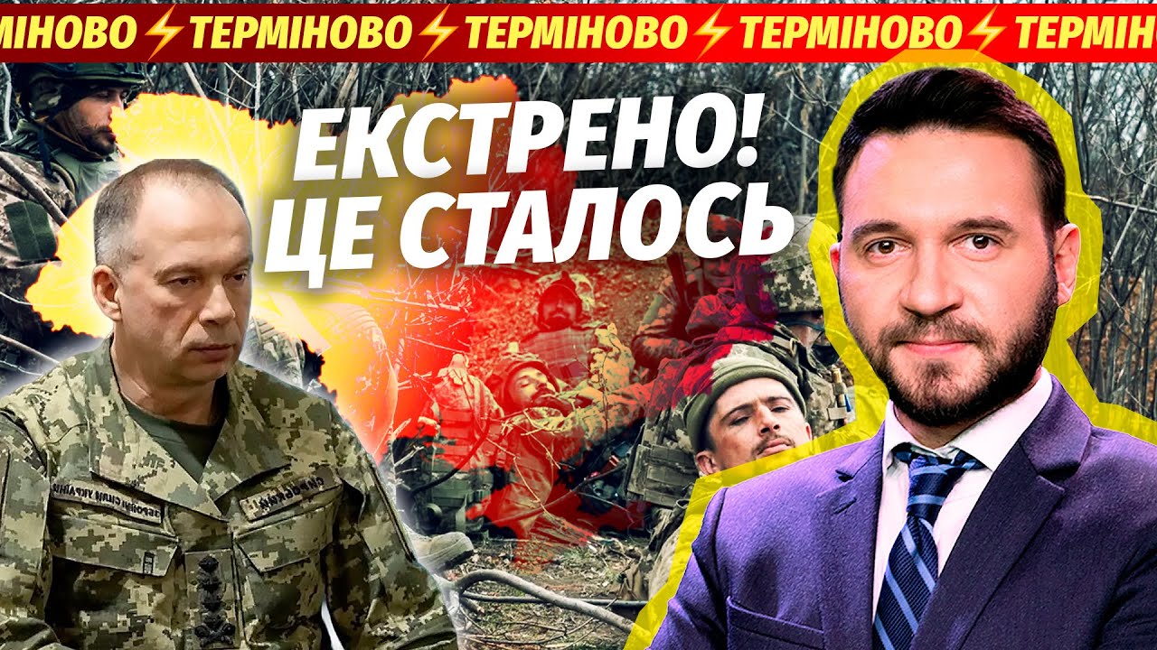 🔴ТЕРМІНОВО ВІД СИРСЬКОГО: ВТРАЧАЄМО ВЕСЬ ДОНБАС! ОБОРОНА РУХНУЛА. Справа Мі