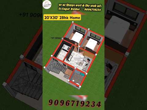 20X30 House Design 😍 | 3D House Plans 20X30 | 600 Sqft House | 20 By 30 Home Design #20x30 #600sqft