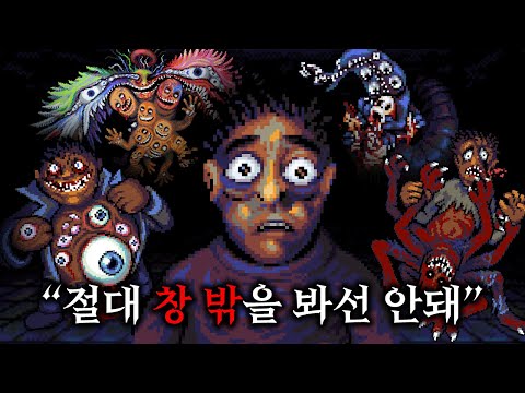 밖을 보자 괴물이 되어버린 사람들 ... 인류를 멸종시킨 재앙의 충격적인 정체【룩 아웃사이드】