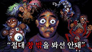 밖을 보자 괴물이 되어버린 사람들 ... 인류를 멸종시킨 재앙의 충격적인 정체【룩 아웃사이드】