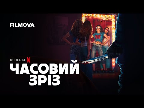 Ґріффін Ґлюк - відео обкладинка