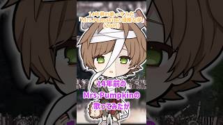 １４年前に歌った「Mrs.Pumpkinの滑稽な夢」がクセ強すぎたｗ　【まるぐり/クレノア】 #歌ってみた #ボカロ #ハチ #米津玄師 #ハロウィン
