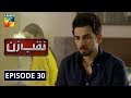 Naqab Zun Episode 30 HUM TV Drama 25 November 2019