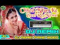 Chhed Milan Ki Geet Re Mitwa || Dj Remix Piano Video Song || Hindi Romentic Gana || Dj Shiva Barsam