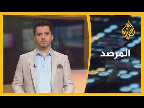 🇺🇸 المرصد إصابة ترمب بكورونا تشغل الإعلام حول العالم