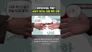 휴전선 코앞까지 전술 도로 깐 북한 근황｜크랩