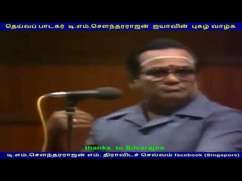 Ullam Uruguthaiya Muruga T.M.S.Soundrarajan