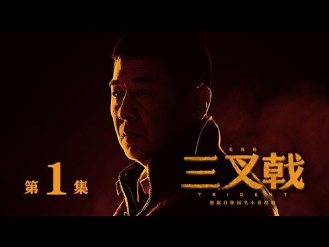 三叉門
