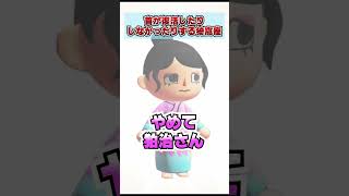 首が復活したり、しなかったりする猗窩座www [あつまれどうぶつの森]
