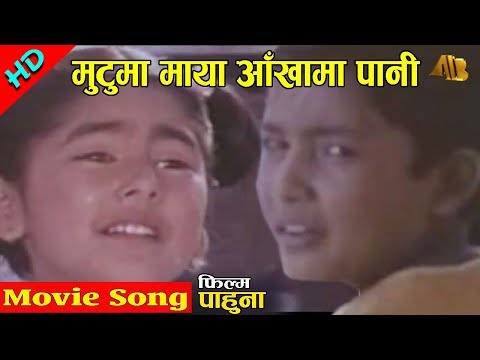 Mutuma Maya Akhama Pani | Pahuna Movie Song | AB Pictures Farm | B.G Dali