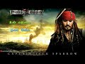 Jack Sparrow Status Video தமிழ் Motivation Status Video Tamil Download Link Description
