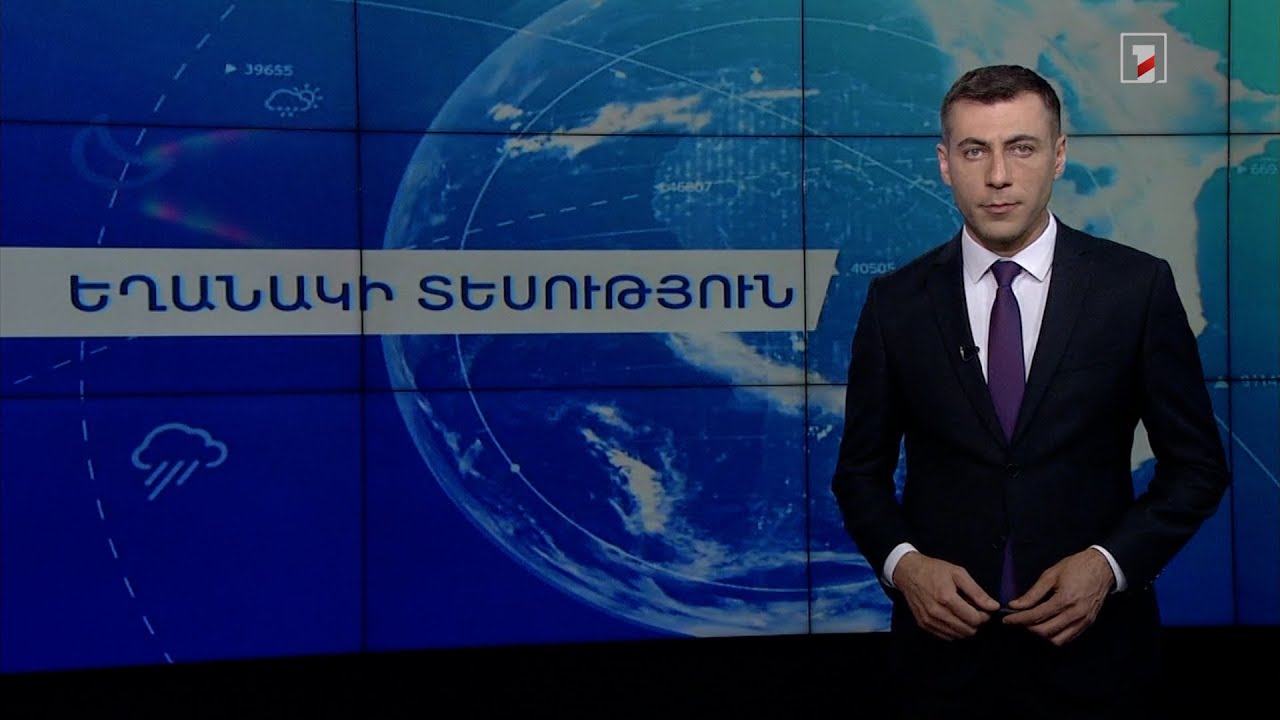 Մայիսի 4-ի եղանակային կանխատեսումները