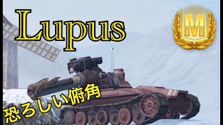 【WoTBlitz実況】全てを見おろす俯角魔人【Lupus】