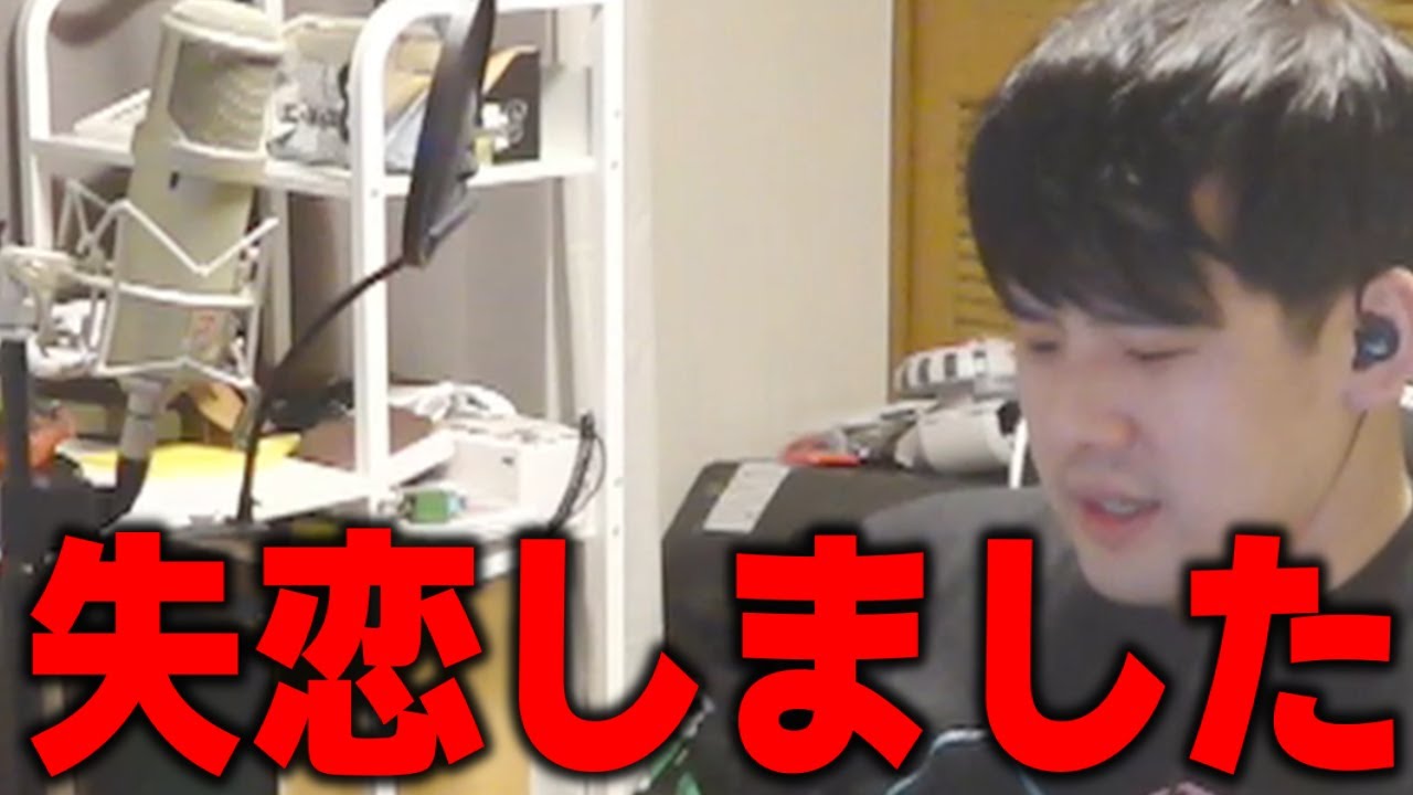 【ゆゆうた】失恋しました…【ゆゆうた切り抜き】