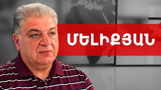 Եթե դու զիջել ես մեկ անգամ, դու շարունակաբար զիջելու ես. Վահագն Մելիքյան /// ԽՈՍՔԻ ԻՐԱՎՈՒՆՔ