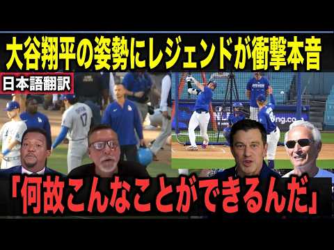 【衝撃の本音】「才能だけではない」大谷翔平を見た球団幹部が「二度と現れない」と語った、誰も知らない努力