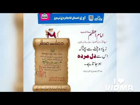 Irshad e imam e Azam Abu Hanifa full vedio|♥️💯🔥 beutiful qoutes in Urdu |motivational quotes in Urdu