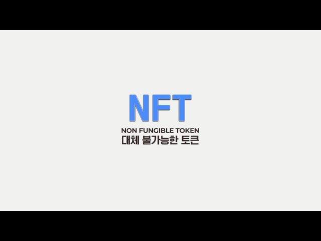 NFT를 포함한 디지털 자산의 신뢰검증 서비스