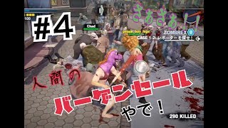 【ホラー】 #４ デッドライジング２　《僕オナ》