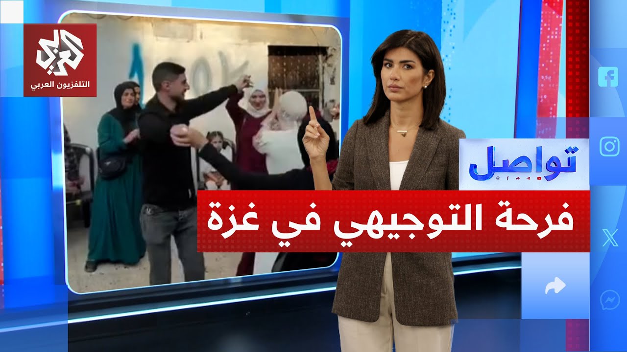 مشاهد فرحة طلاب توجيهي 2007 في غزة تزاحم الحداد | تواصل