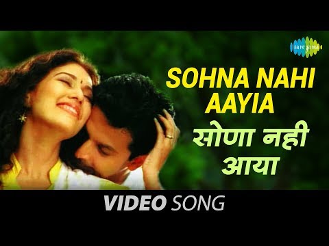 Sohna Nahi Aayia | Punjabi Romantic Song | Luckhwinder Lucky