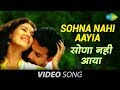 Sohna Nahi Aayia | Punjabi Romantic Song | Luckhwinder Lucky
