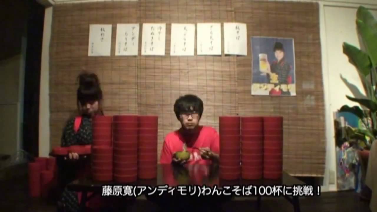 andymori「ナツメグ」