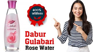 Dabur Gulabari Rose Water - 120ml | Rose Water For Skin Whitening And Care
