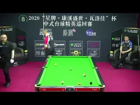 Zhang Lei VS Yu Haitao - L32 - 2020 Chinese Pool Elite Tour Chaoyang Station