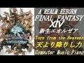 Piano 新生FINAL FANTASY XIV A Realm Reborn Torn From The Heavens天より降りし力