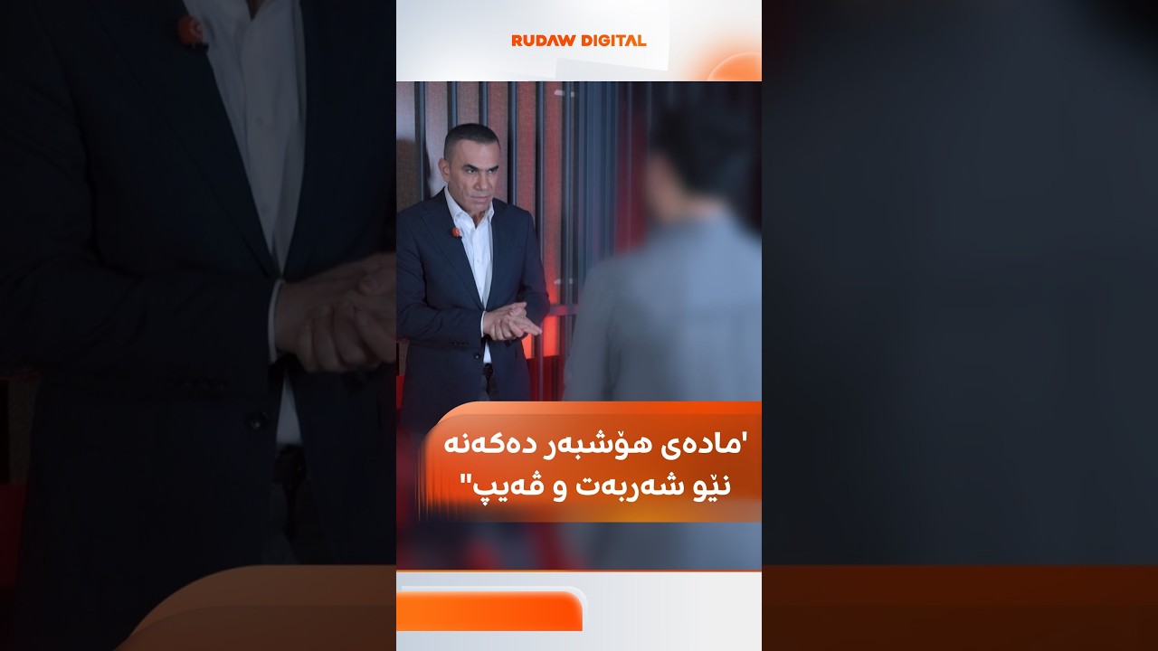 ڤیدیۆ | ئاگات لە منداڵە 16 ساڵانەکەت بێت!؛ ئاڵوودەبووەکی مادەی هۆشبەر نهێنییەکی مەترسیدار ئاشکرا دەکات