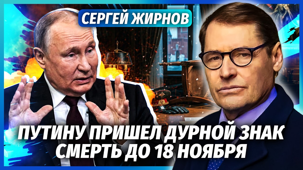 💥ЖИРНОВ: ДИВНА СМЕРТЬ ГЕНЕРАЛА У МОСКВІ! Ще одне ВБИВСТВО? Собянін пішов ВА-?
