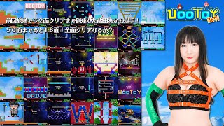 『ウットイ３６７１』公式放送　/　藤田あかね選手、ウットイ３３面からチャレンジ！