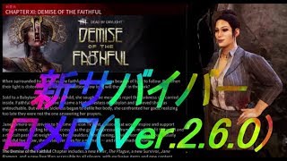 ゲロキラーに真っ向勝負するも不発に・・・  【DｂD】【ロメロ】【実況】