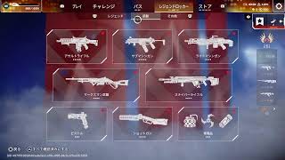 APEX ランク参加型ゴールド帯