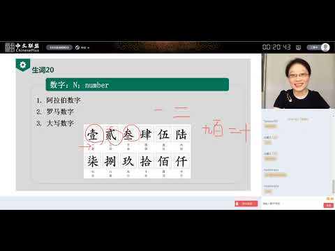 HSK4 Lesson 7 第七课(下)最好的医生是自己 The best doctor is yourself