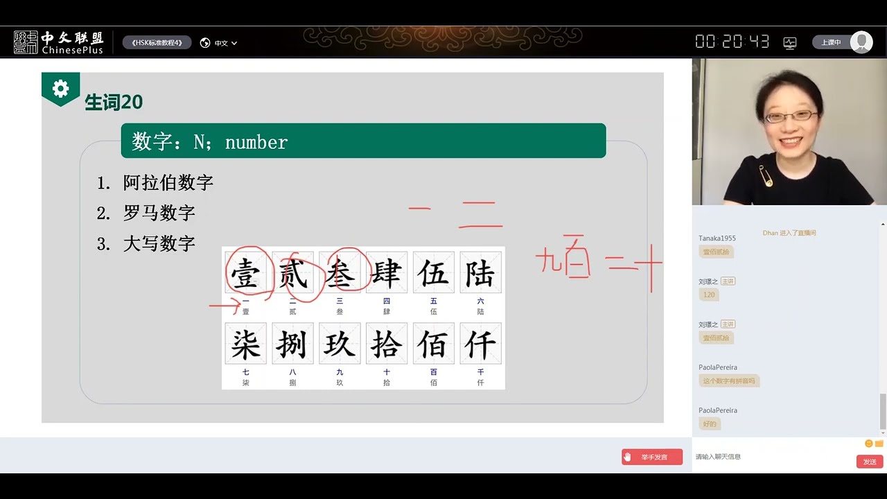 HSK4 Lesson 7 第七课（下）最好的医生是自己 The best doctor is yourself