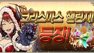 [크리스마스 챌린지] 하오마루×티파 pt. (Feat. 폭풍 잡담)