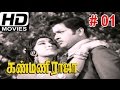 Kanmani Raja Tamil Full Movie 1974 Sivakumar Sumithra Tamil Movies 2015 Full Movie Part 1