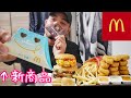 【マック】三角チョコパイのバニラ味が食べたかったの!【大食い】