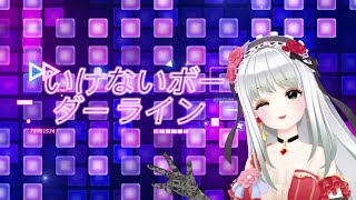 【3D歌枠ライブ切り抜き】いけないボーダーライン|『マクロスΔ』挿入曲