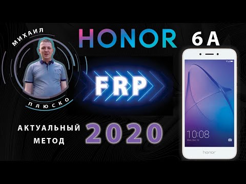 FRP! Honor 6a Актуальный метод сброса аккаунта гугл.
