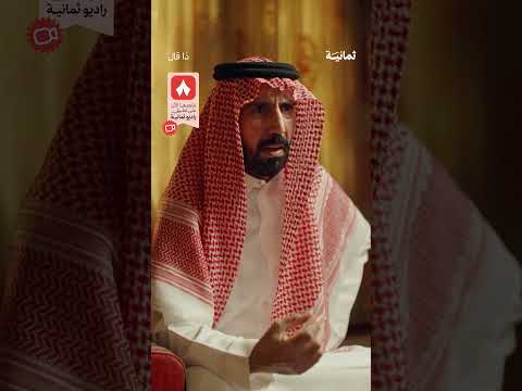 إذاعة ثمانية