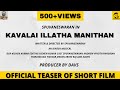 Kavalai Illatha Manithan Official Teaser Tamil Short Film Malaysia SPuvaneswaran
