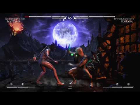 Mkxl, win odds 5% lacy777man (Ermac) vs ROITANA (Mileena)