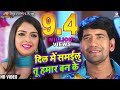Dil Me Samayilu Tu Hmar Banke Nirahua Rickshawala 2 Dinesh Lal Yadav Nirahua Aamrapali