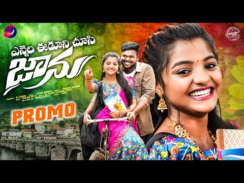 NE YENNALA EDU CHUSI JAANU PROMO SONG | YAMUNA TARAK | KALYAN KEYS | SRINIDHI | SAGAR TUNES