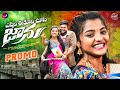 NE YENNALA EDU CHUSI JAANU PROMO SONG YAMUNA TARAK KALYAN KEYS SRINIDHI SAGAR TUNES